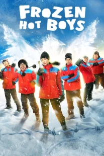 دانلود فیلم Frozen Hot Boys 2025430711-1511182003