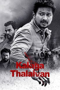 دانلود فیلم هندی Kalaga Thalaivan 2022430960-1631733470