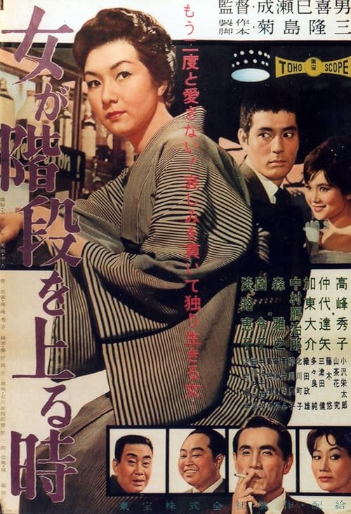 دانلود فیلم When a Woman Ascends the Stairs 1960