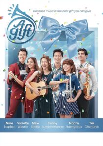دانلود فیلم A Gift 2016433902-153915576