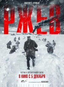 دانلود فیلم Rzhev 2019433894-1984852522